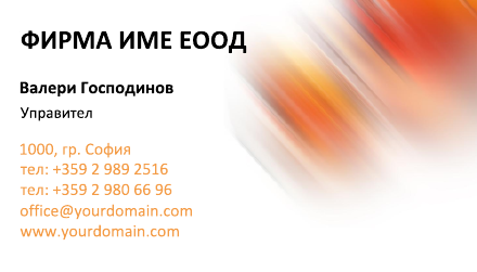 Визитни картички №1344