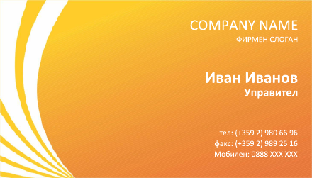 Визитни картички №1499