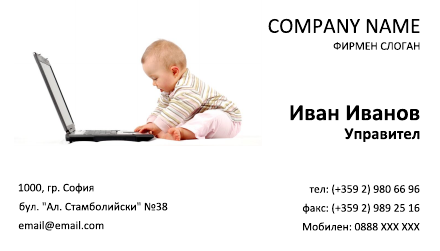 Визитни картички №1133