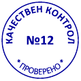 Печат Trodat 46025 (Ф25мм.)