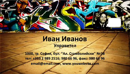 Визитни картички №1277