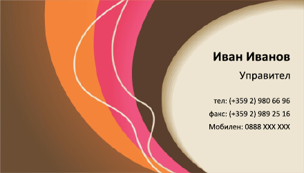 Визитни картички №1489