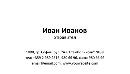 Визитни картички №1520