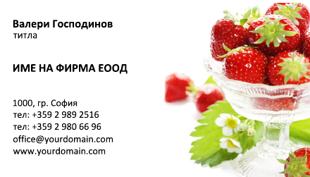 Визитни картички №1152