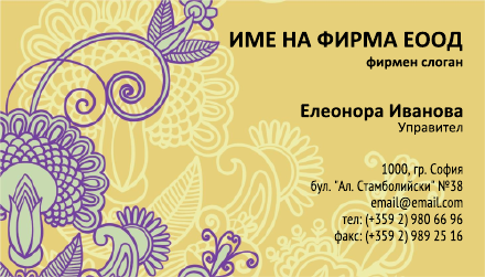 Визитни картички №1185