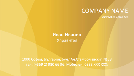 Визитни картички №1507