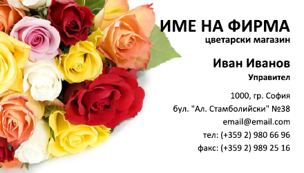 Визитни картички №1235