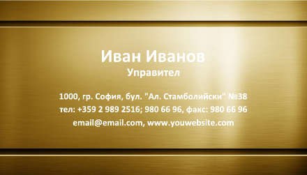 Визитни картички №1356