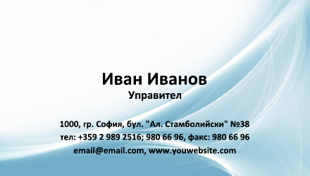 Визитни картички №1339