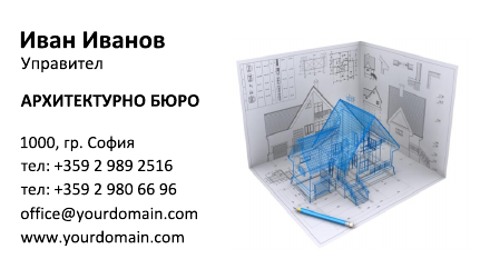 Визитни картички №1183