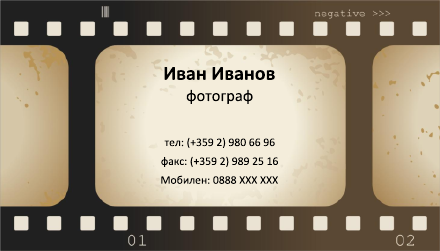 Визитни картички №1467