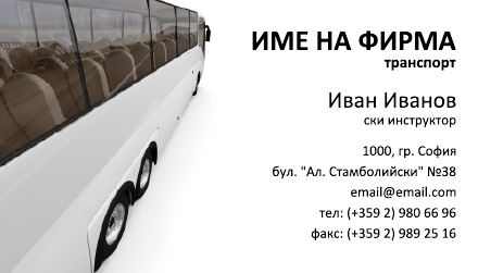 Визитни картички №1191