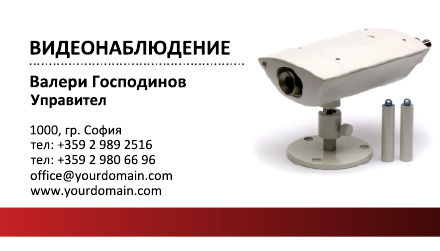 Визитни картички №1254