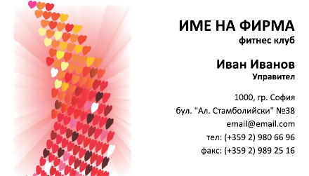 Визитни картички №1288