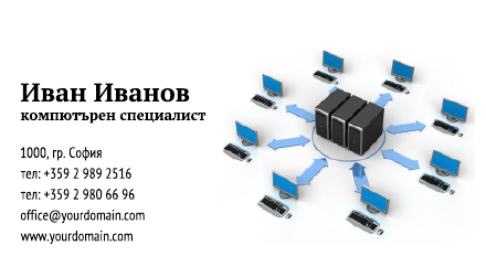 Визитни картички №1500