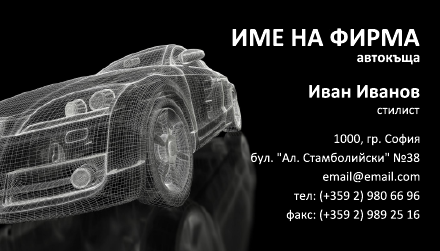 Визитни картички №1192