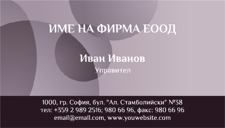 Визитни картички №1284