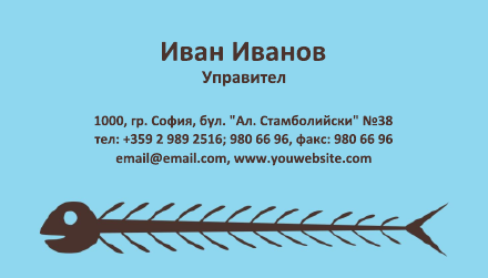 Визитни картички №1263