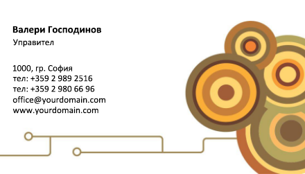 Визитни картички №1343