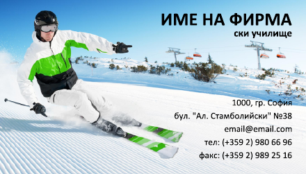 Визитни картички №1388