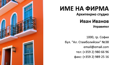 Визитни картички №1170