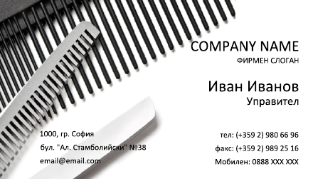 Визитни картички №1132