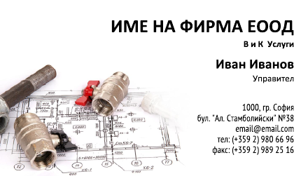 Визитни картички №1421