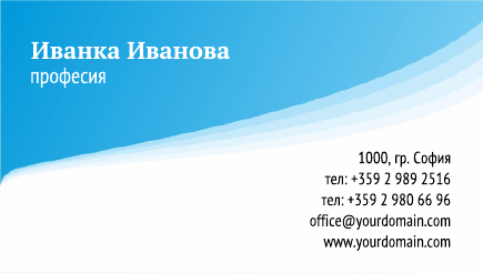 Визитни картички №1258