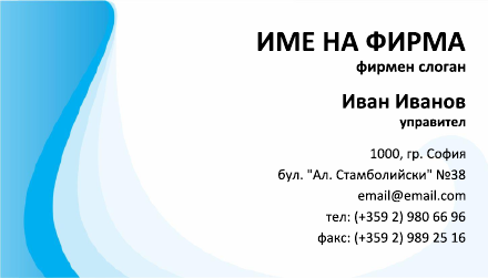 Визитни картички №1334