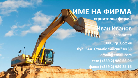 Визитни картички №1406