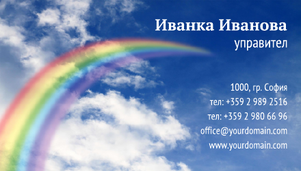 Визитни картички №1464