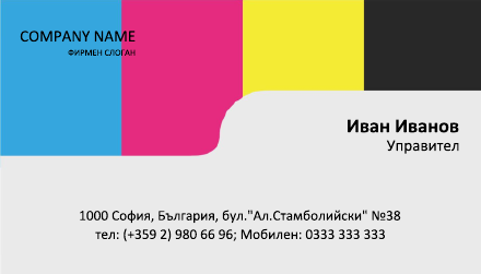 Визитни картички №1460