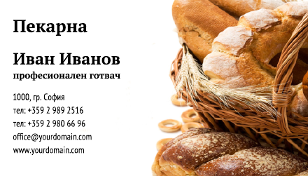 Визитни картички №1471