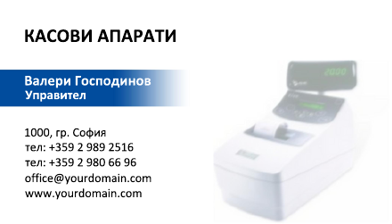 Визитни картички №1255