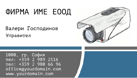 Визитни картички №1420