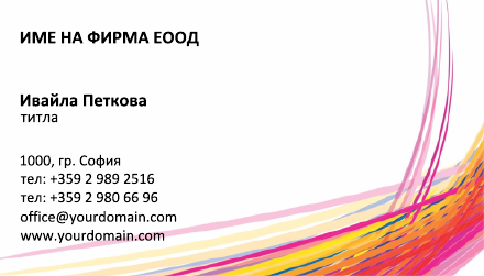 Визитни картички №1233