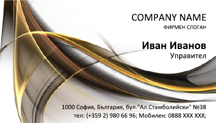 Визитни картички №1450