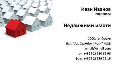 Визитни картички №1117