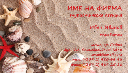 Визитни картички №1151