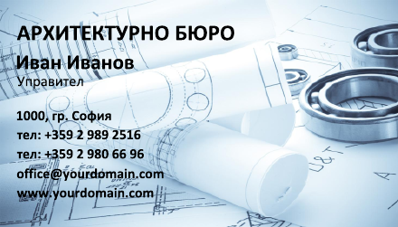 Визитни картички №1366