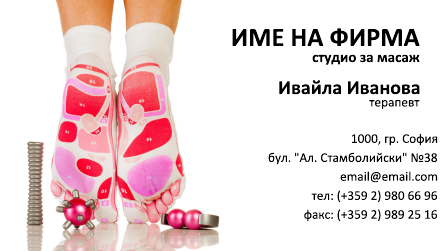 Визитни картички №1316