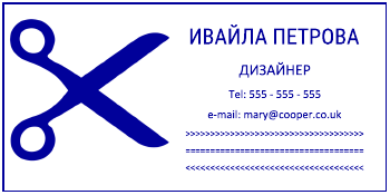 Печат Trodat 4926 (75X38мм.)