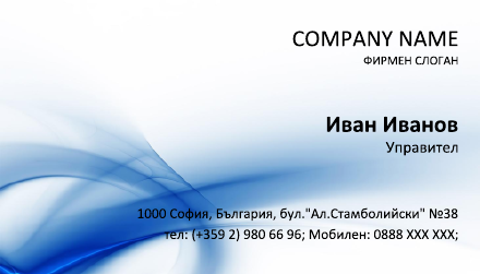 Визитни картички №1448