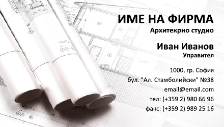 Визитни картички №1181