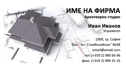 Визитни картички №1177