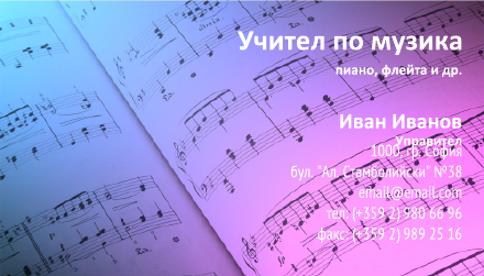 Визитни картички №1417