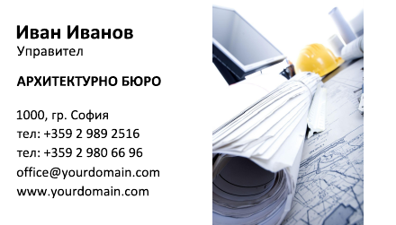 Визитни картички №1182