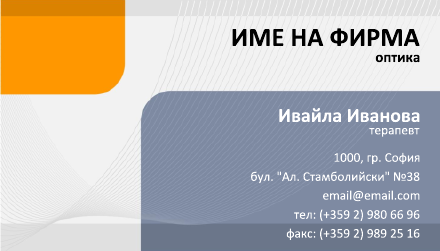 Визитни картички №1290