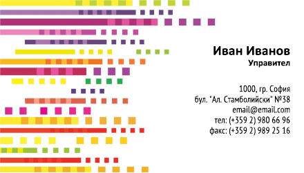 Визитни картички №1159