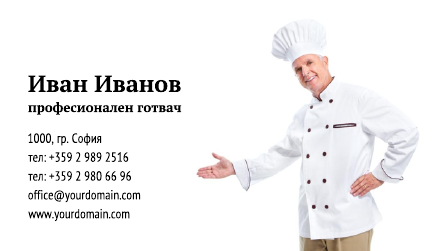 Визитни картички №1470